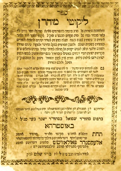 Portada de la primera edición del Likutey Moharán, 1808