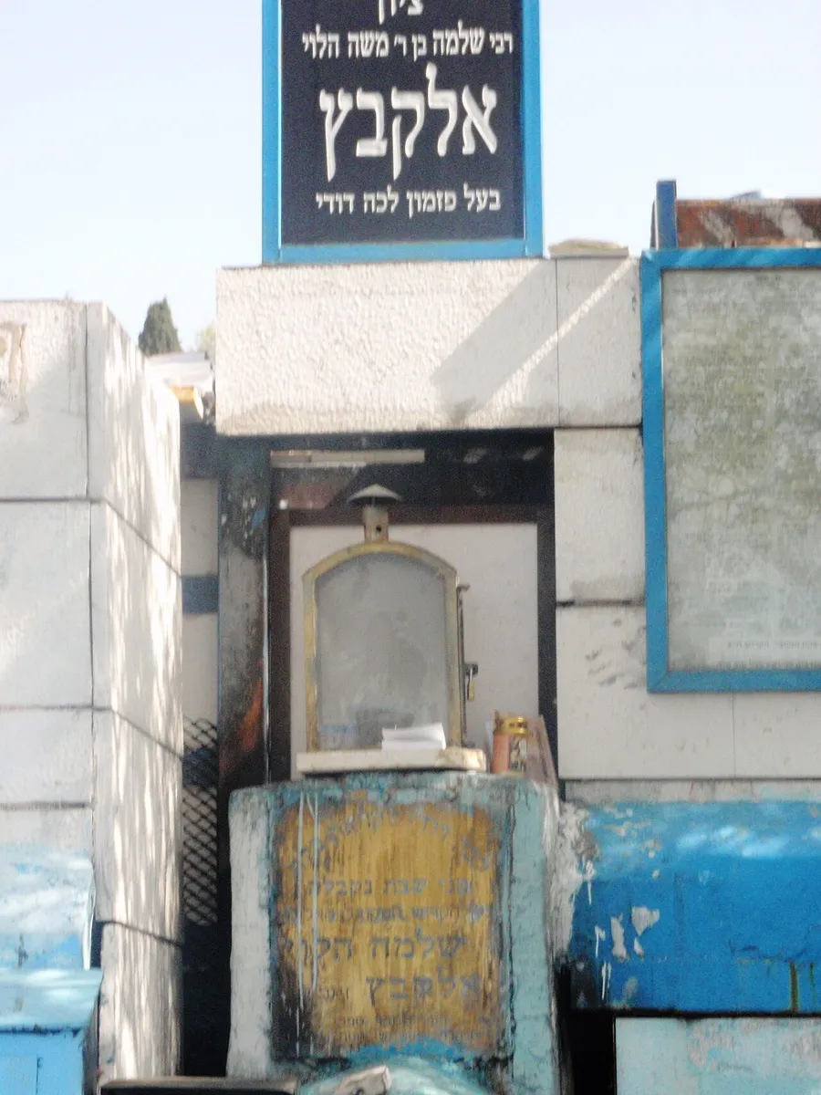 Tumba de Rabí Shelomó Alkabetz en Safed