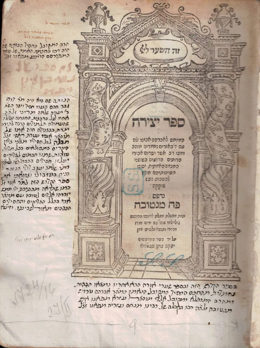 Portada de la edición de Mantua, 1562, del Sefer Yetsirá