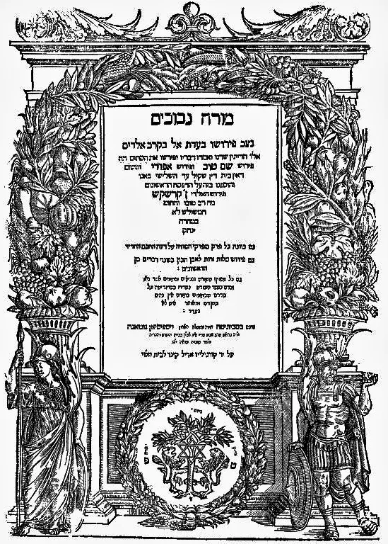 Title page of a 1553 edition of the Guide for the Perplexed