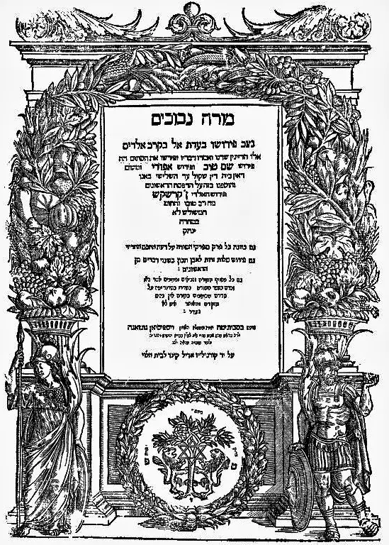 Title page of a 1553 edition of the Guide for the Perplexed