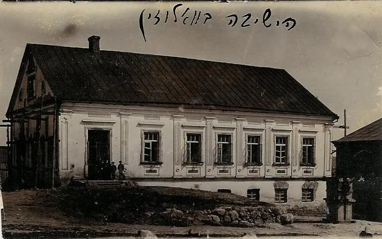 Edifício da yeshivá de Volozhin