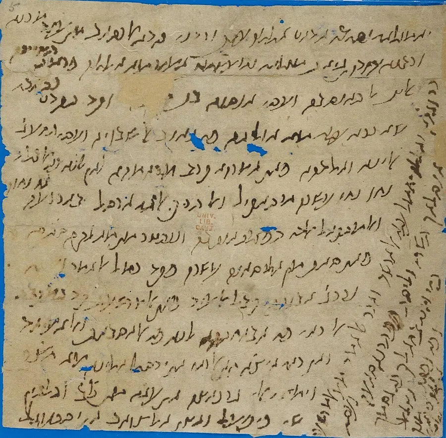 Letter from the Cairo Genizah written by Yehuda Halevi