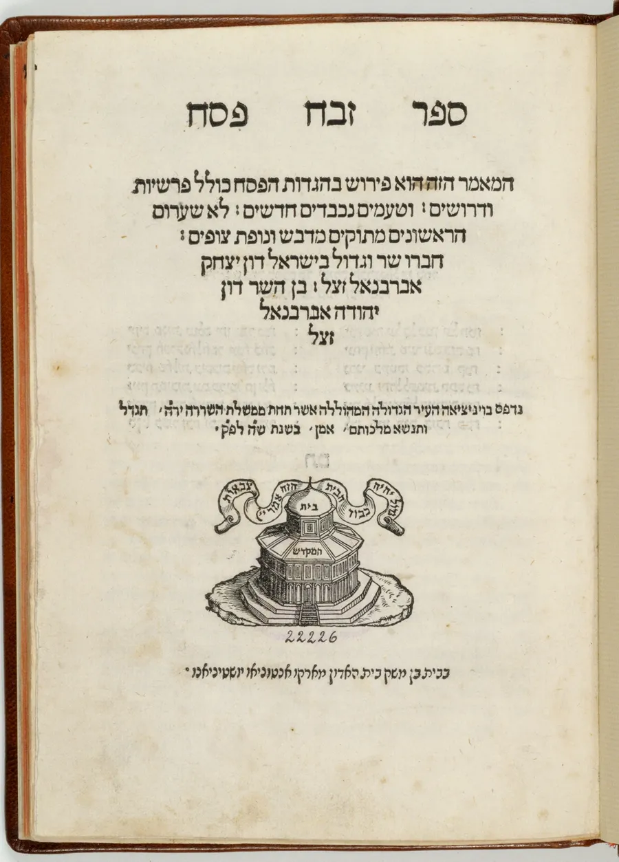 Title page of Abravanel’s Zevach Pesach