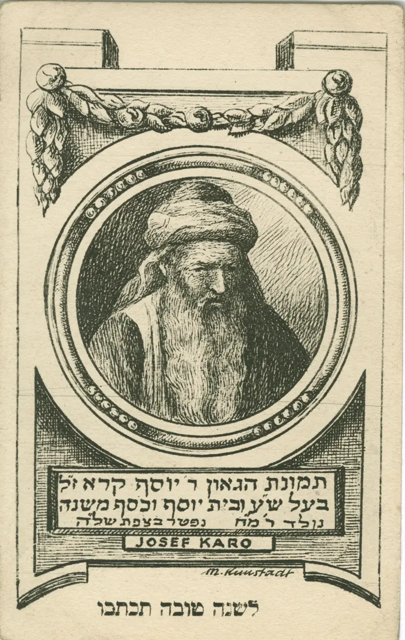 Imagined portrait of Rabbi Yosef Karo, postcard from around 1900