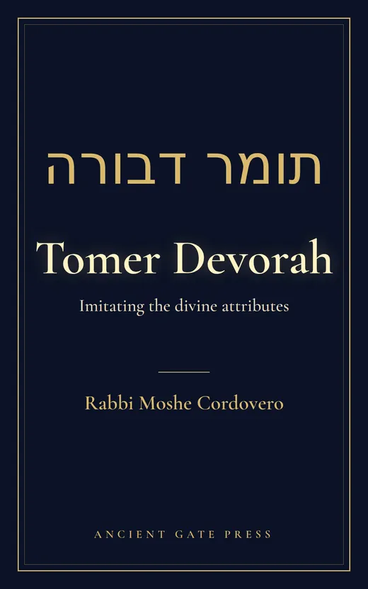 Cover of Tomer Devorah, by Rabbi Moshe Cordovero (the Ramak)