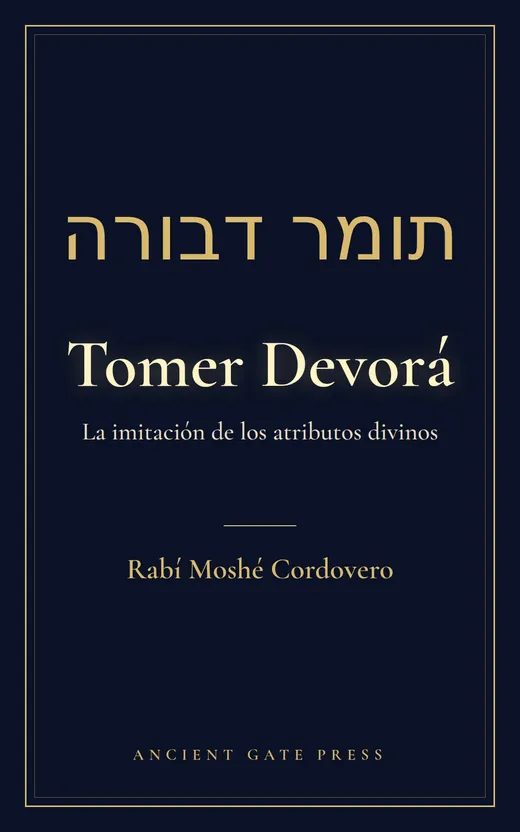 Portada de Tomer Devorá, de Rabí Moshé Cordovero (el Ramak)